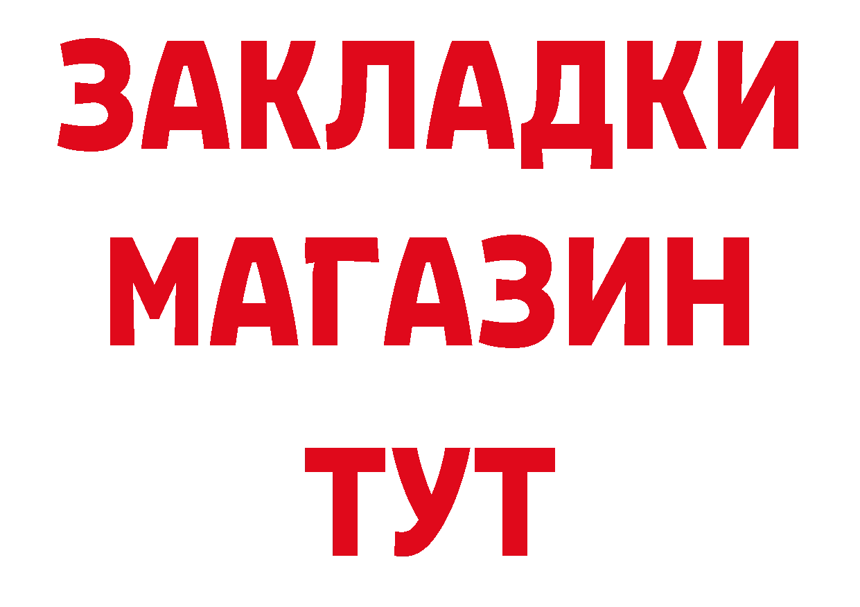 Мефедрон кристаллы сайт сайты даркнета гидра Серпухов