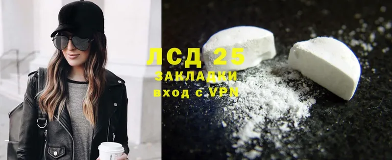 Лсд 25 экстази ecstasy  купить   Серпухов 