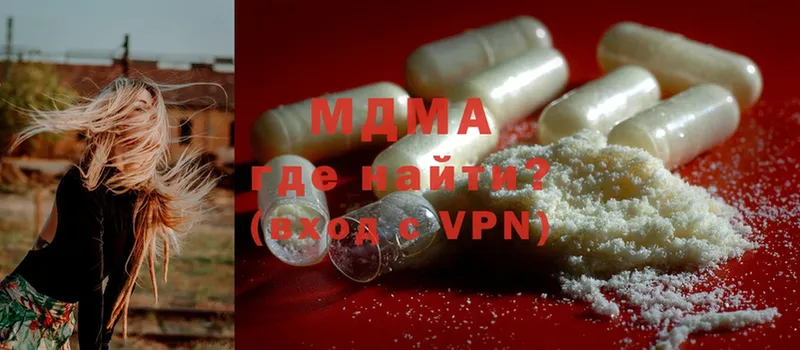 mega рабочий сайт  Серпухов  MDMA Molly 