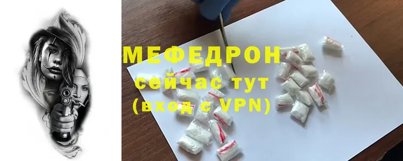 Мефедрон mephedrone  Серпухов 