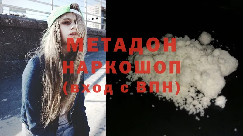 Метадон methadone  Серпухов 